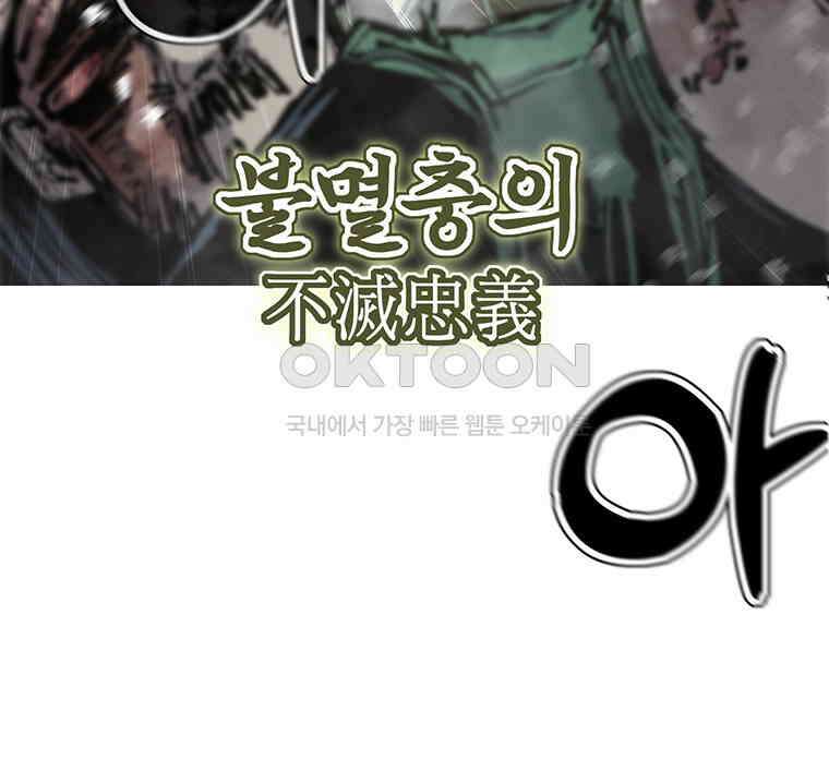 불멸의 투귀 126화 51