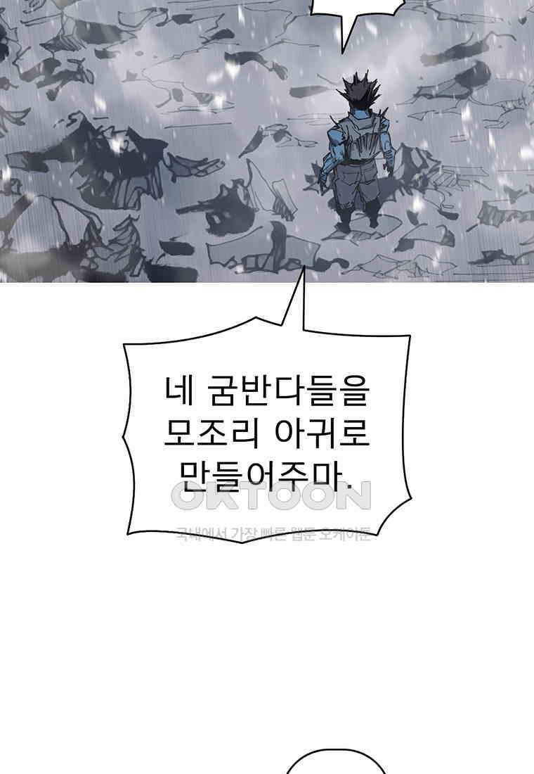 불멸의 투귀 126화 54