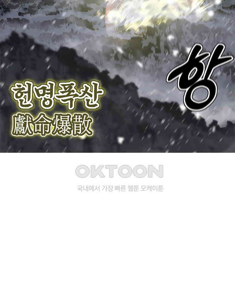 불멸의 투귀 126화 57
