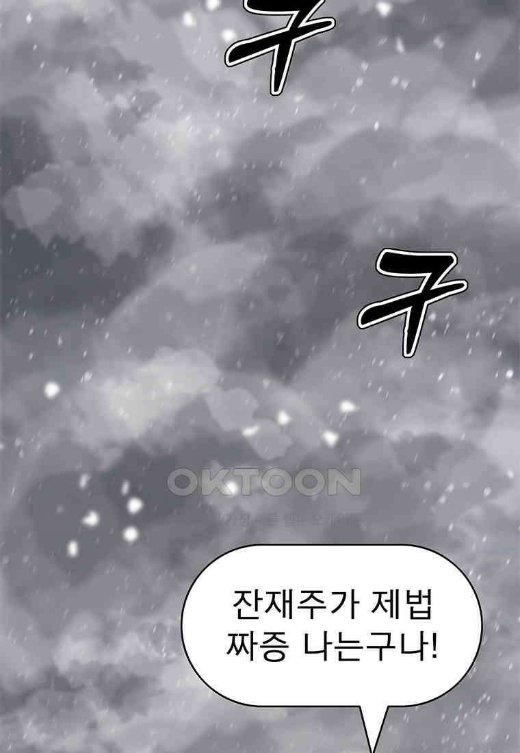 불멸의 투귀 126화 59
