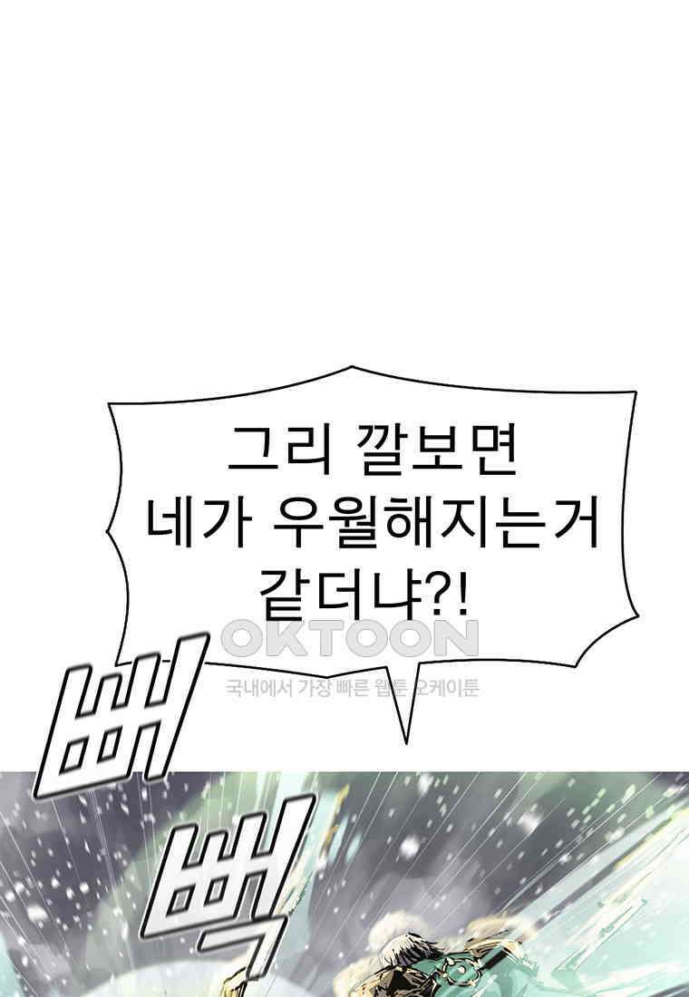 불멸의 투귀 126화 62