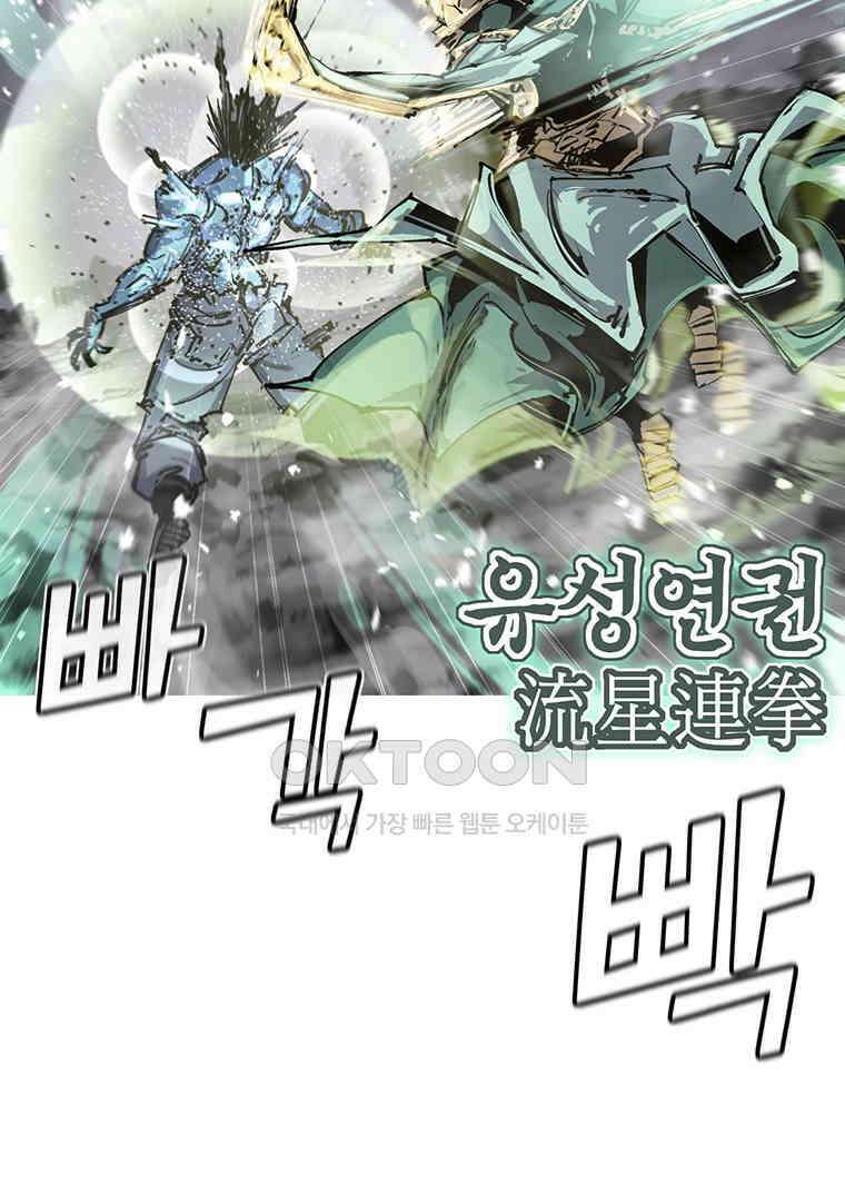 불멸의 투귀 126화 63
