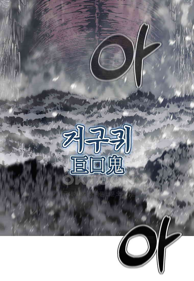 불멸의 투귀 126화 74
