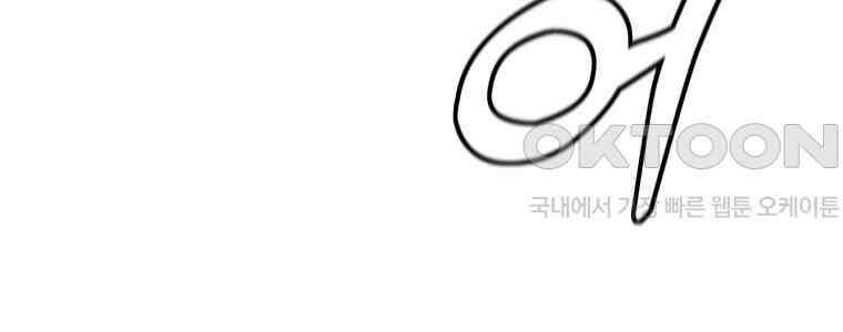 불멸의 투귀 126화 78