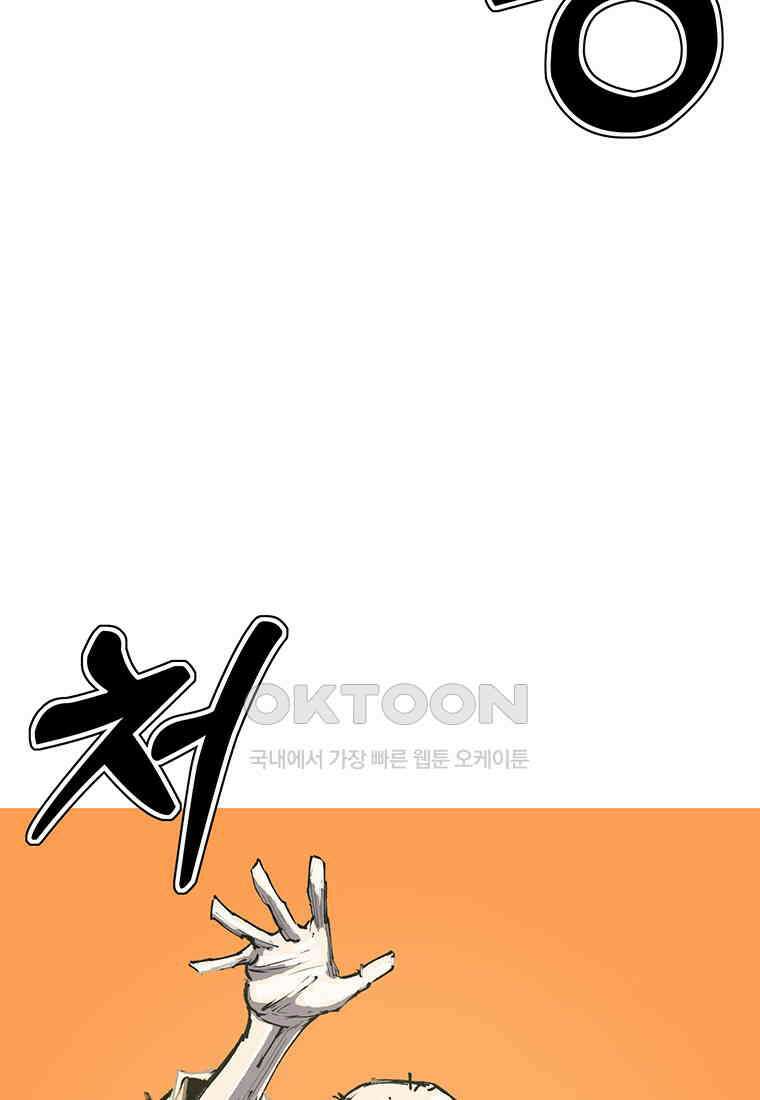 불멸의 투귀 126화 81