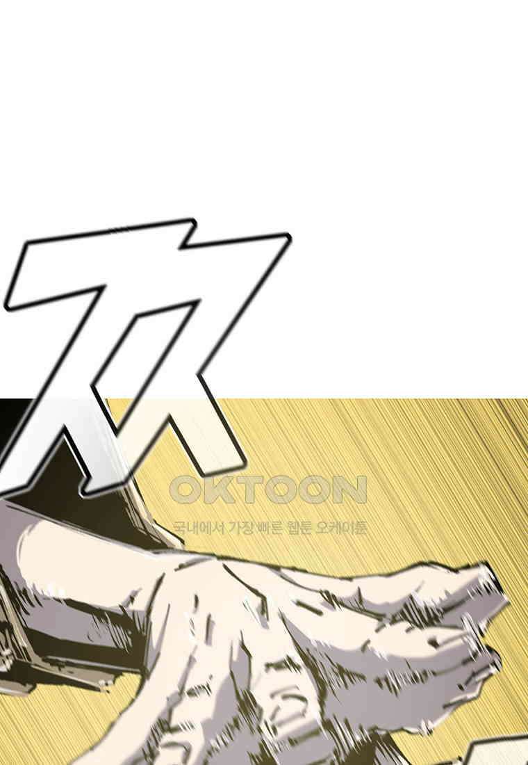 불멸의 투귀 126화 83