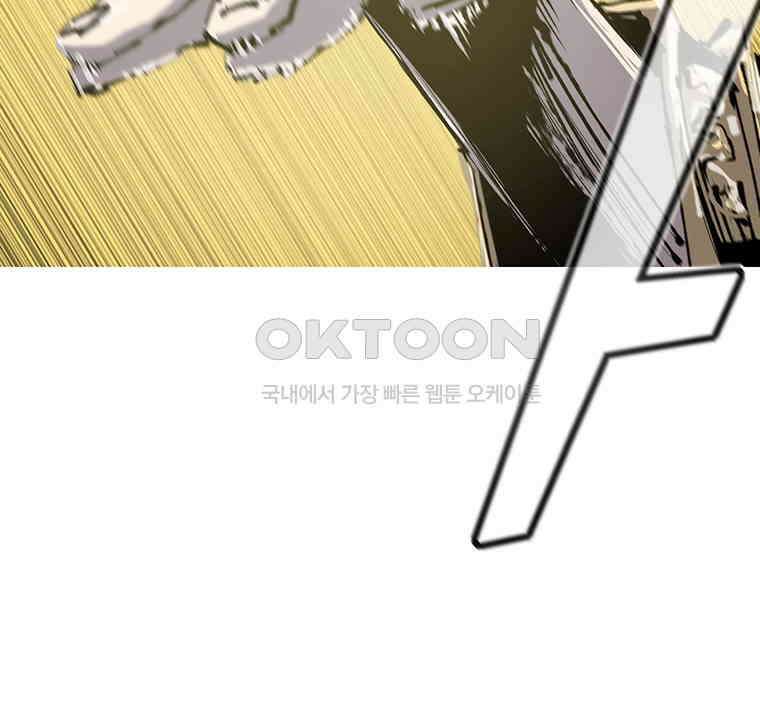 불멸의 투귀 126화 84
