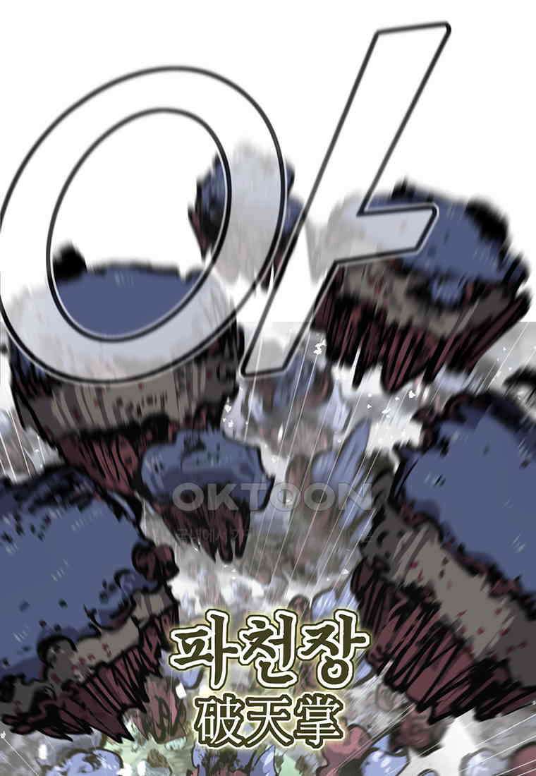불멸의 투귀 126화 85