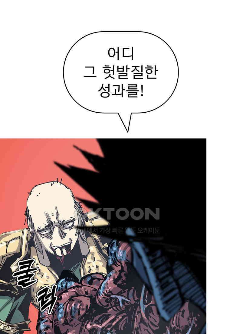불멸의 투귀 126화 92