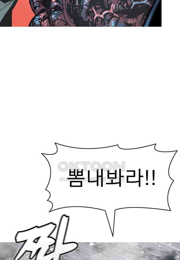 불멸의 투귀 126화 93