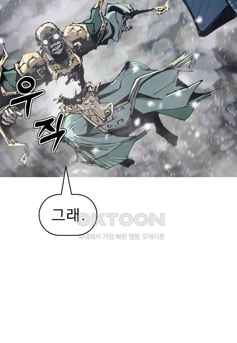 불멸의 투귀 126화 96