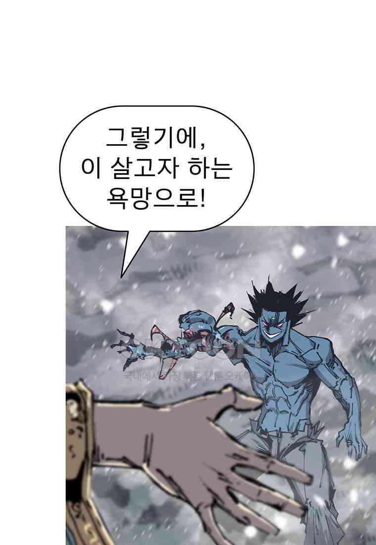불멸의 투귀 126화 99