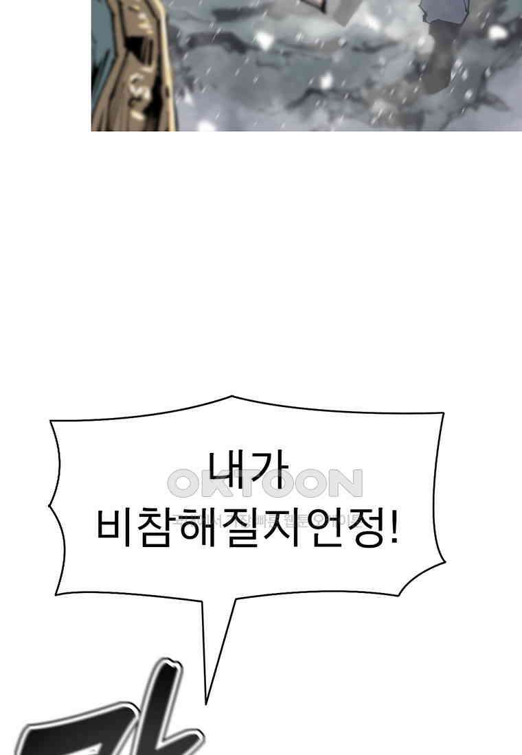 불멸의 투귀 126화 100