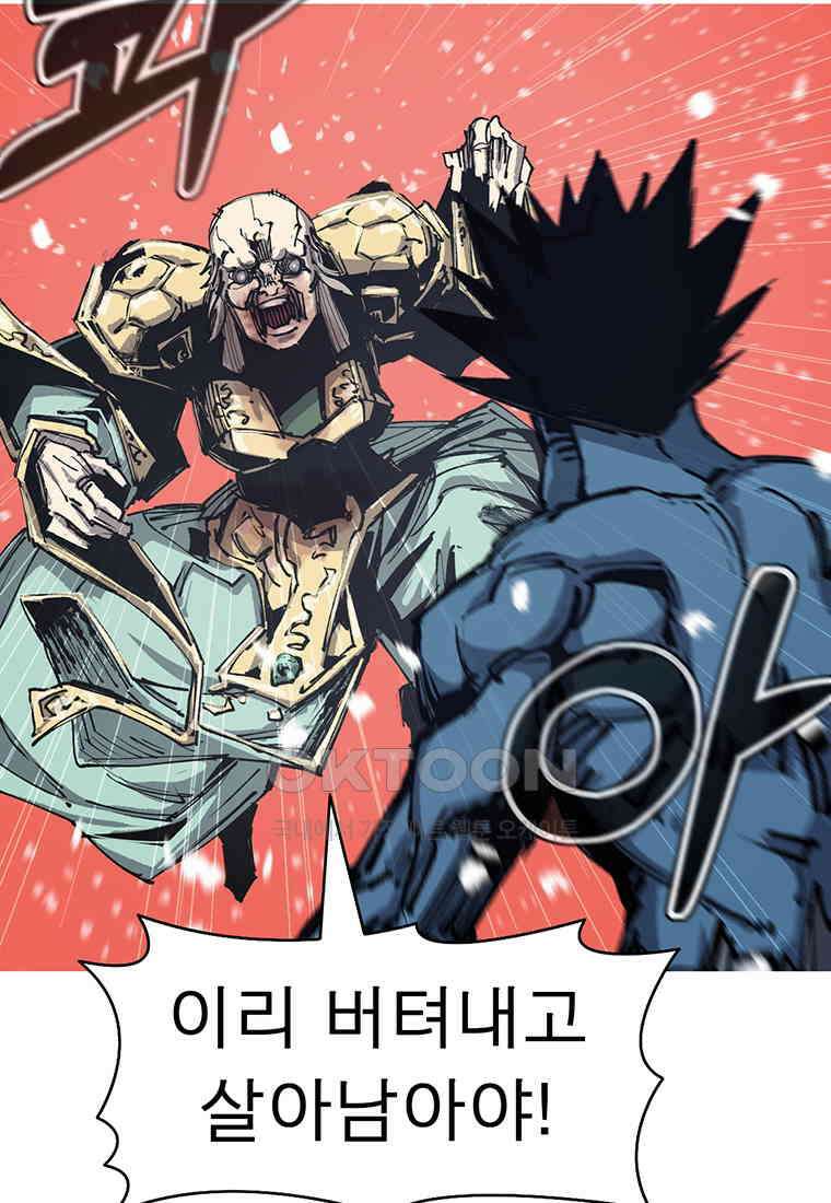 불멸의 투귀 126화 101