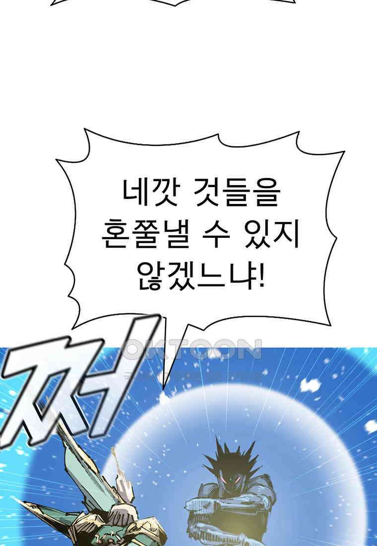 불멸의 투귀 126화 102