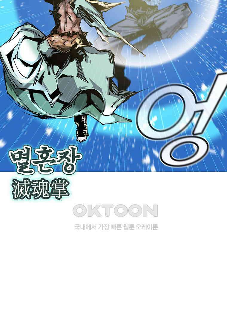 불멸의 투귀 126화 103