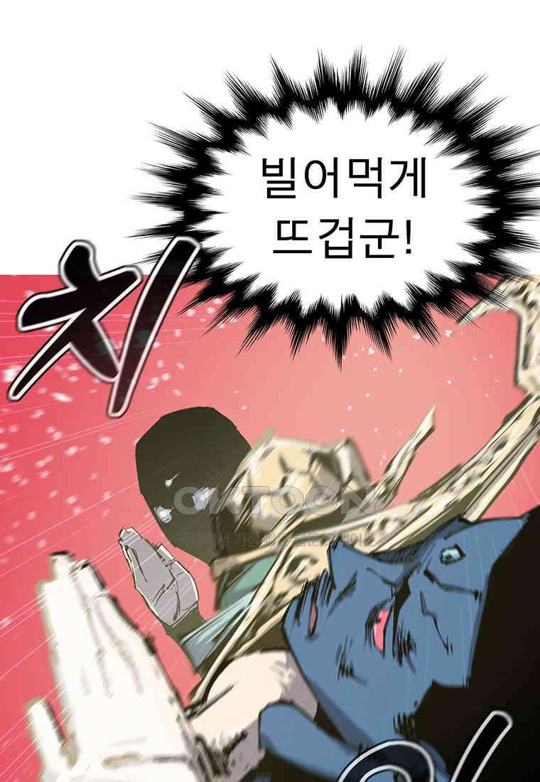불멸의 투귀 126화 104