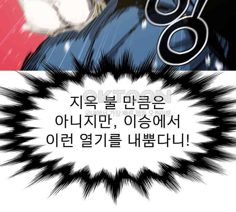 불멸의 투귀 126화 105