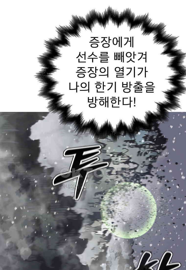 불멸의 투귀 126화 106