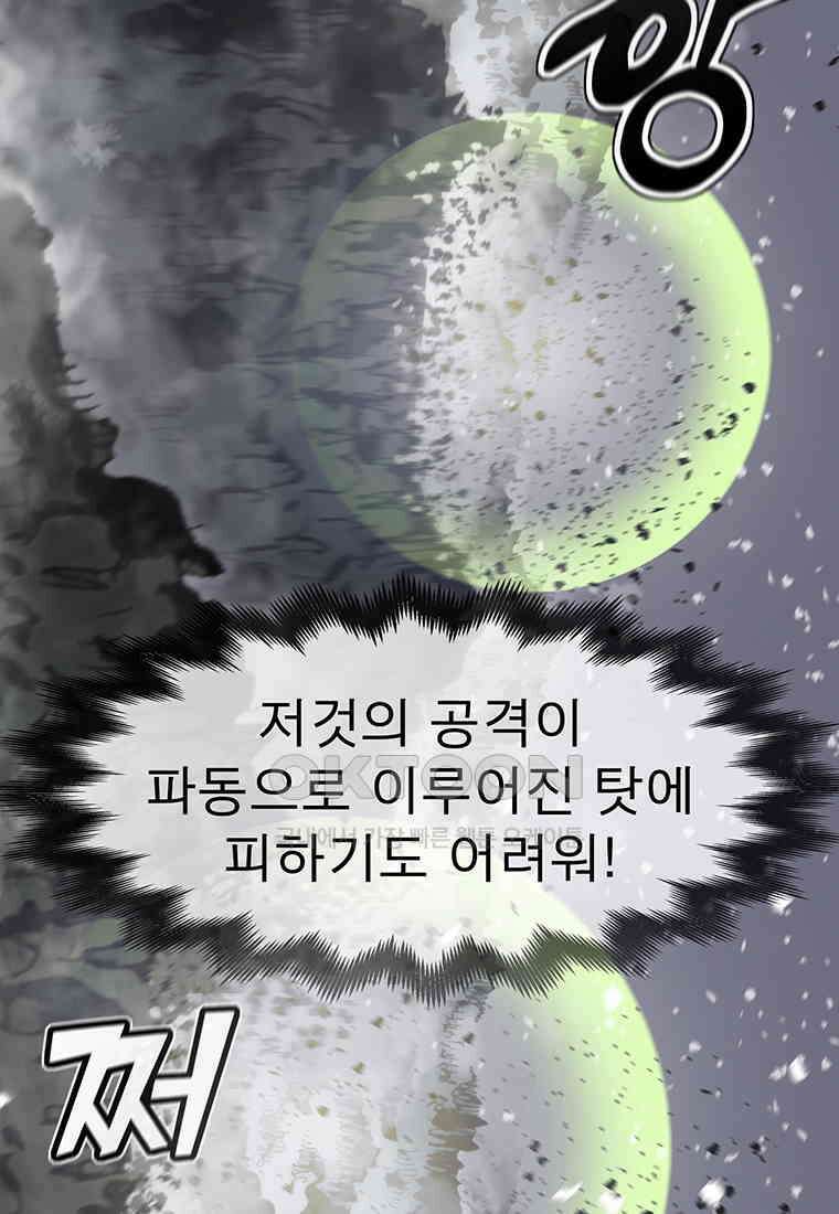 불멸의 투귀 126화 107
