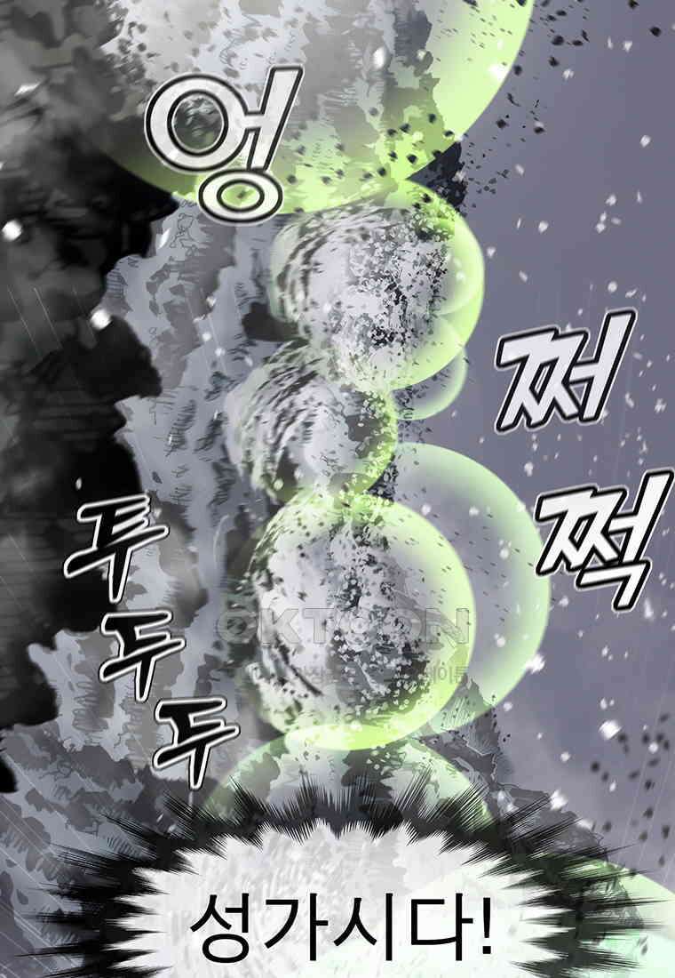 불멸의 투귀 126화 108