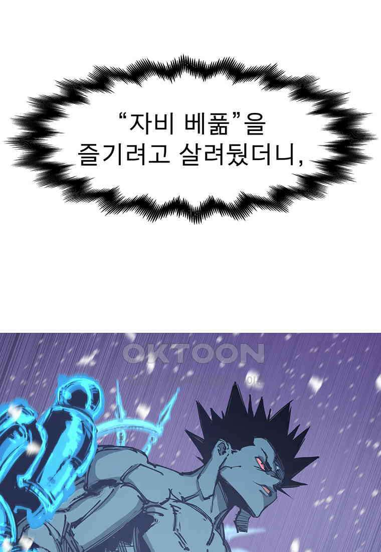 불멸의 투귀 126화 110