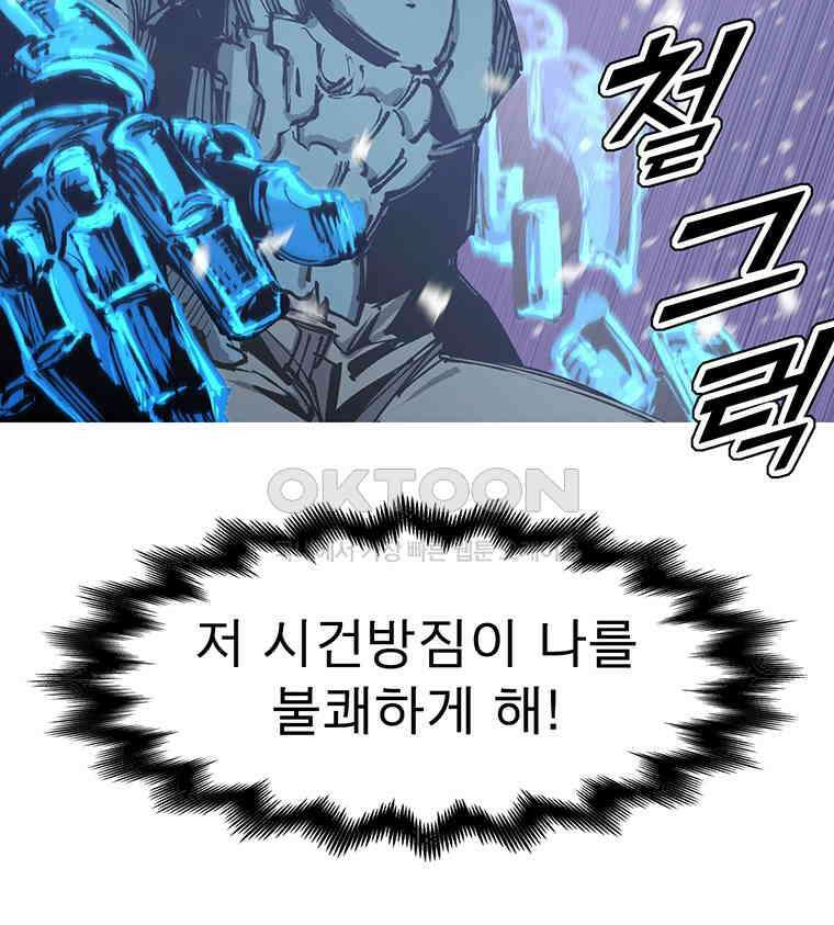불멸의 투귀 126화 111