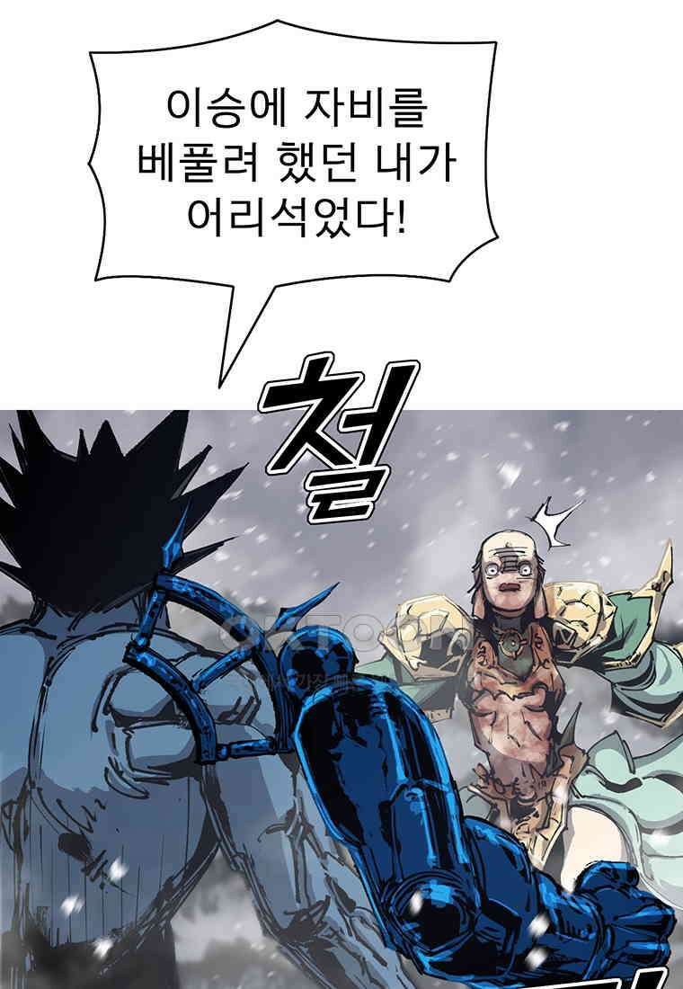 불멸의 투귀 126화 112