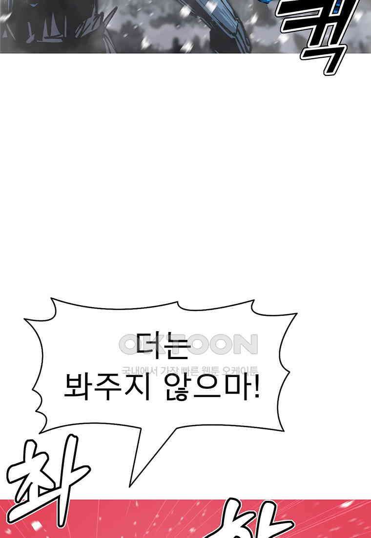 불멸의 투귀 126화 113