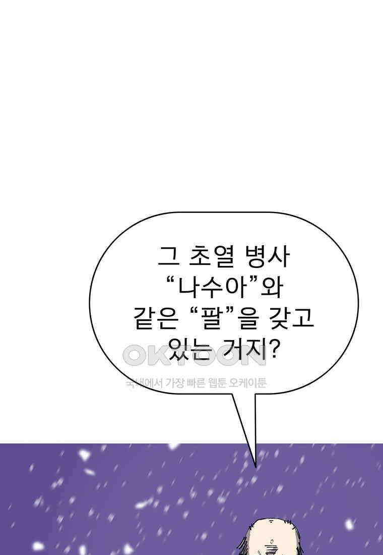 불멸의 투귀 126화 116