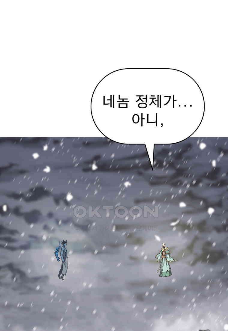불멸의 투귀 126화 118