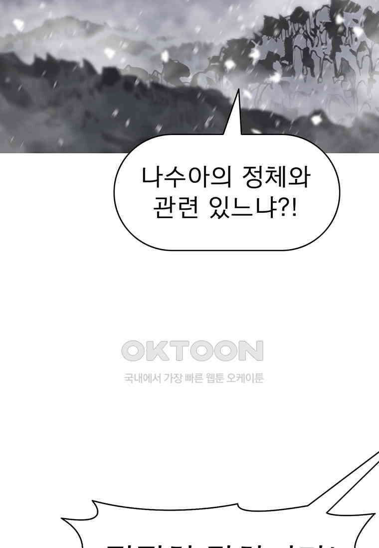 불멸의 투귀 126화 119