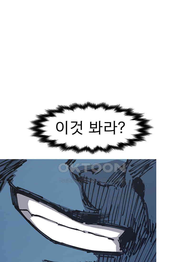 불멸의 투귀 126화 121