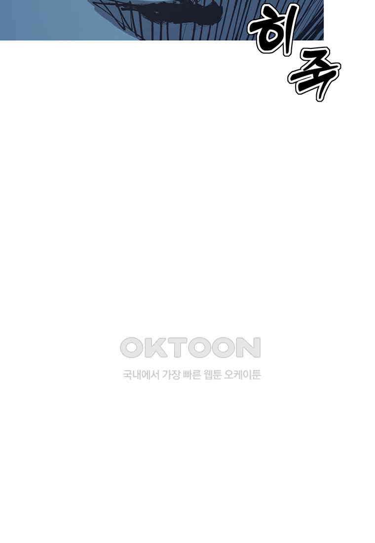 불멸의 투귀 126화 122