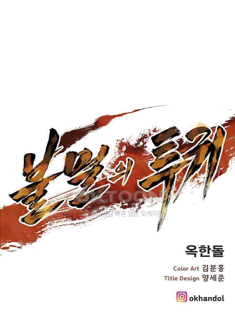 불멸의 투귀 126화 123