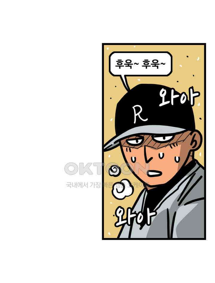 프로야구생존기 503화 3