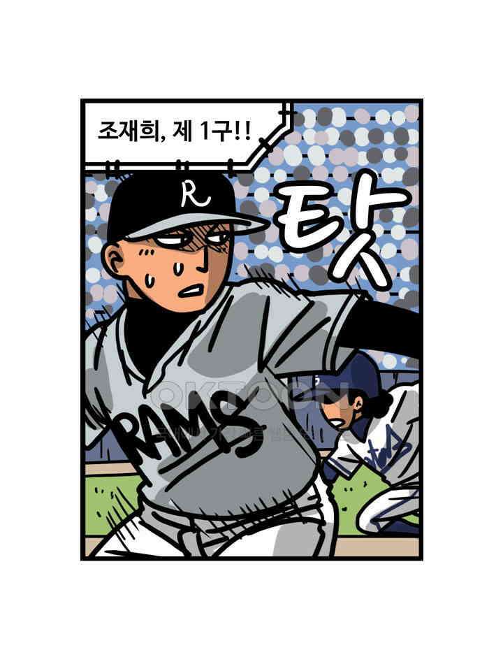 프로야구생존기 503화 4