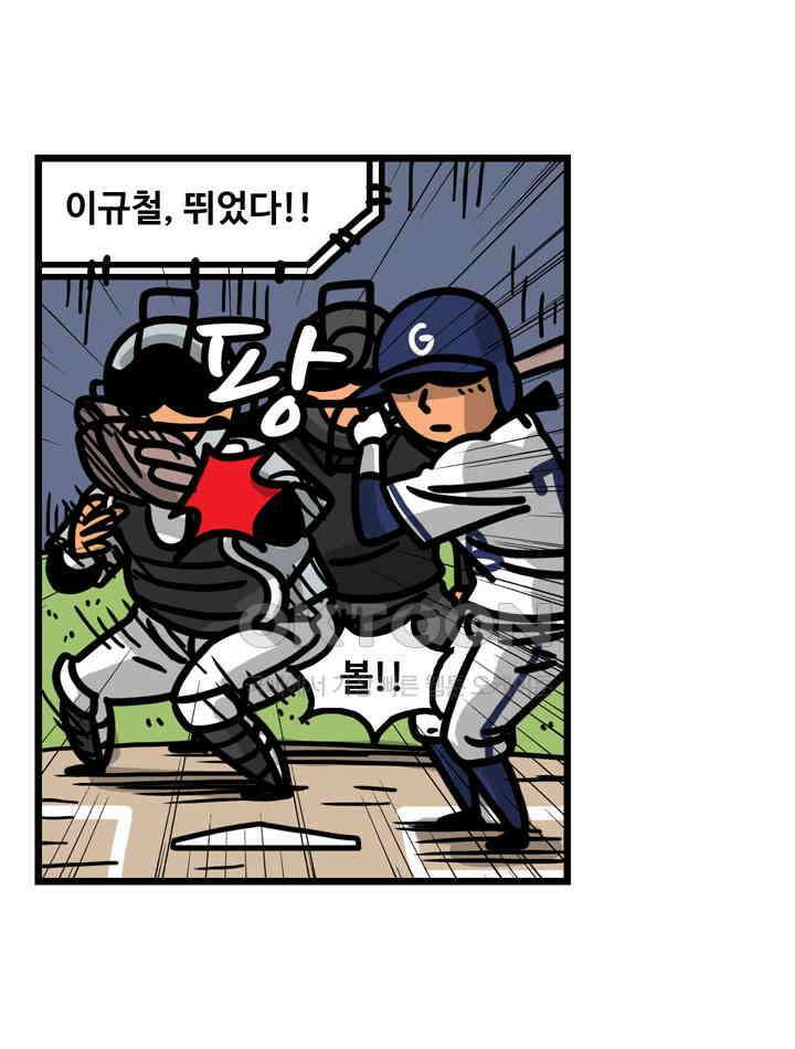 프로야구생존기 503화 5