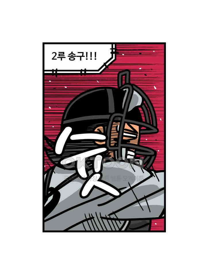프로야구생존기 503화 6