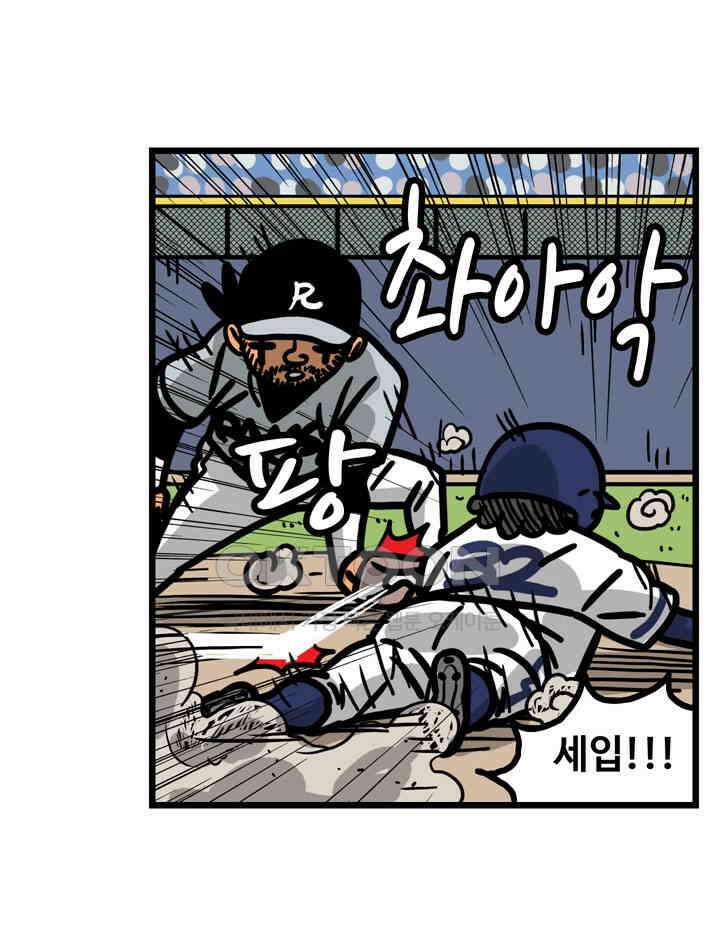 프로야구생존기 503화 7