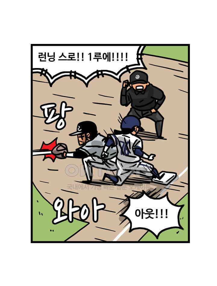 프로야구생존기 503화 16