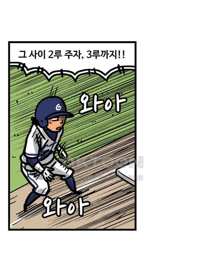 프로야구생존기 503화 17