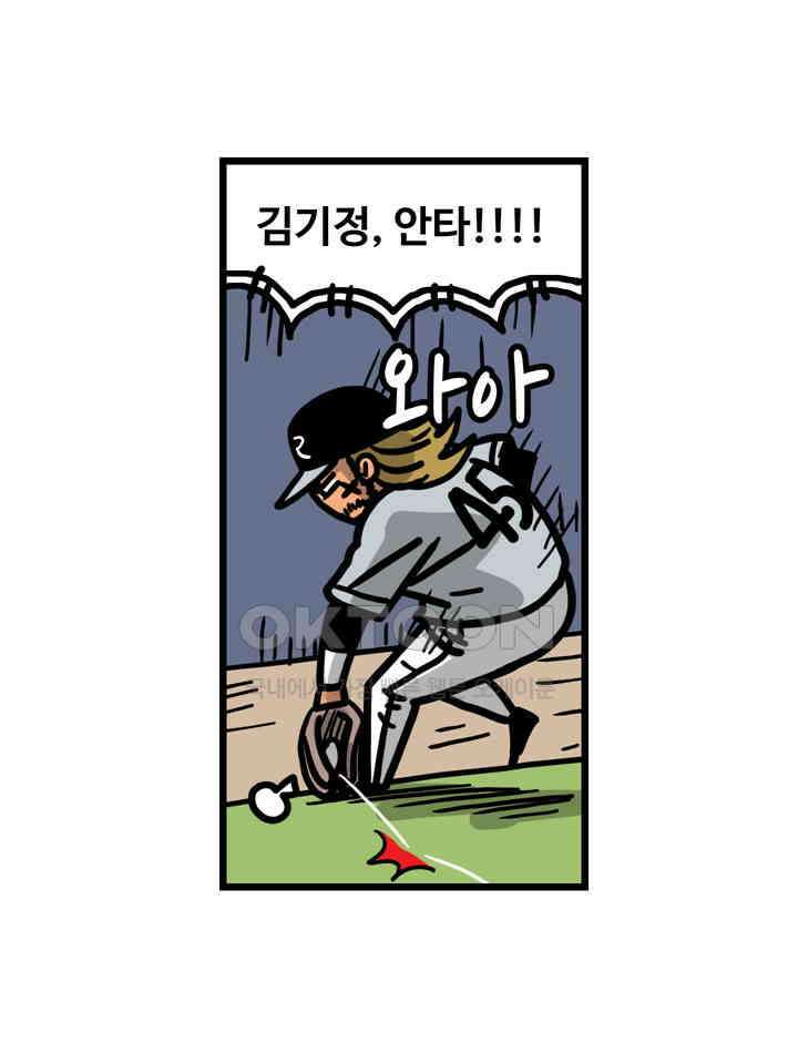 프로야구생존기 503화 25