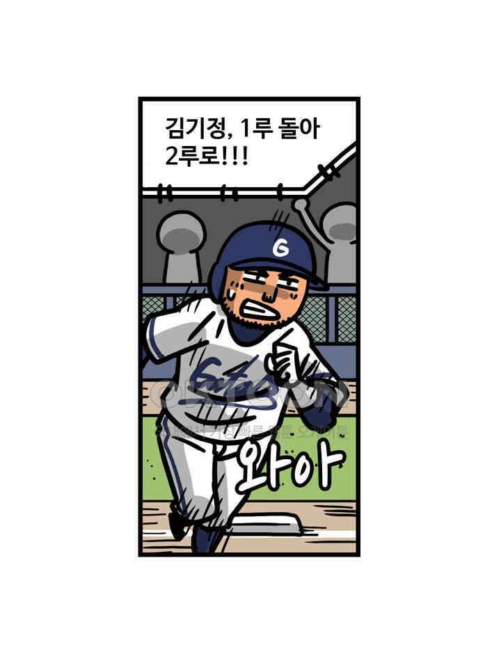 프로야구생존기 503화 27