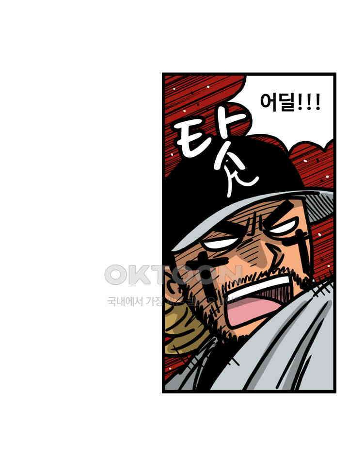 프로야구생존기 503화 28