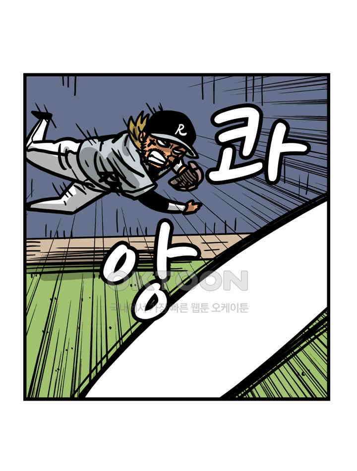 프로야구생존기 503화 29