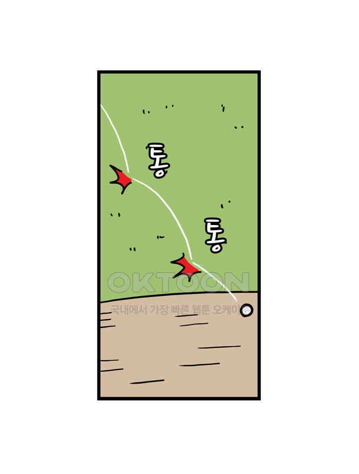프로야구생존기 503화 31