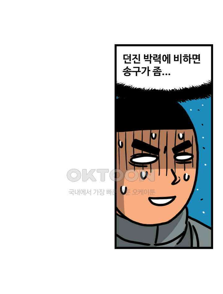 프로야구생존기 503화 32