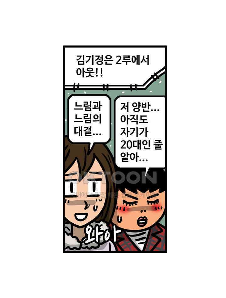 프로야구생존기 503화 35