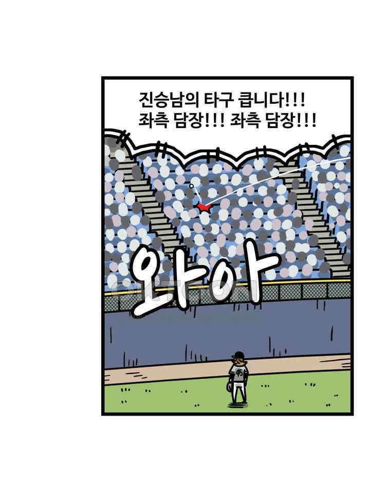 프로야구생존기 503화 42